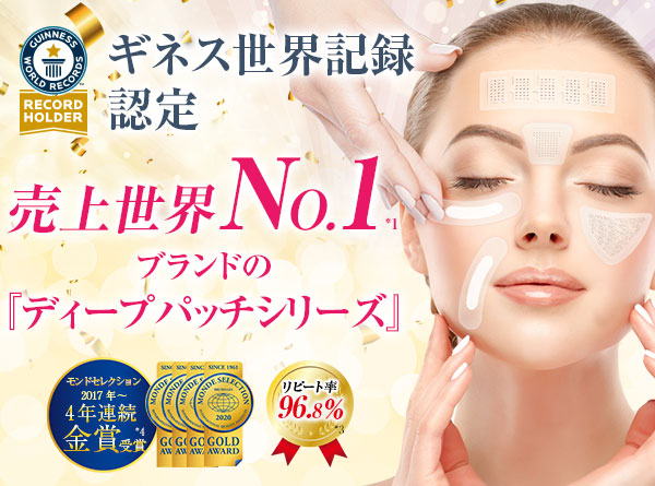 北の達人ニードルパッチ